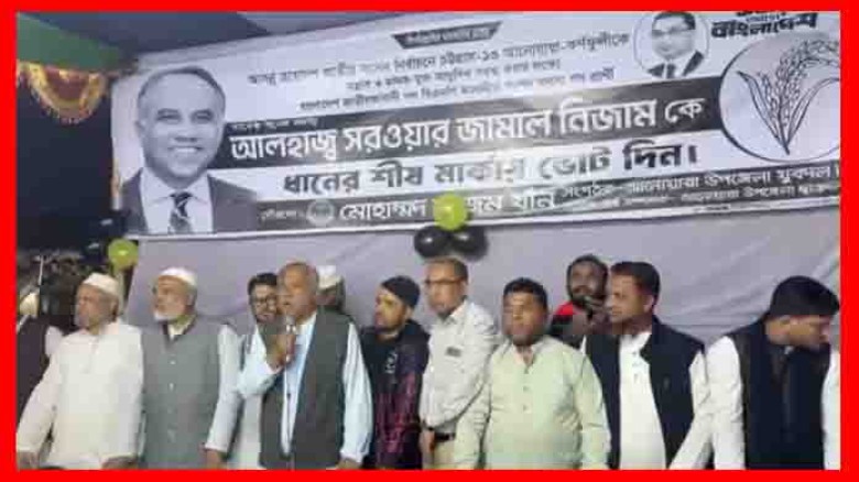 ১২ তারিখ পর্যন্ত চাঁদাবাজি না করতে বিএনপি প্রার্থী...