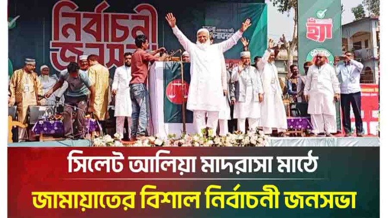 যে দেশ দুর্নীতিতে সেরা হয় সে দেশ আমার দেশ নয় ...ডা...