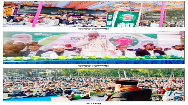 জামায়াত নেতৃত্বাধীন ১১ দলীয় জোটের গণজোয়ার...