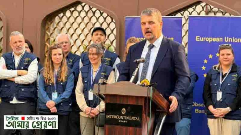 অংশগ্রহণমূলক নির্বাচনের প্রত্যাশা ইইউ পর্যবেক্ষক প...