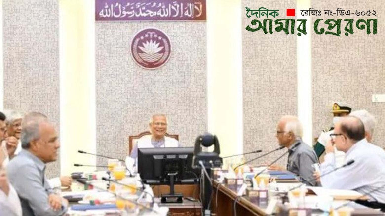 উপদেষ্টাদের সম্পদের হিসাব প্রকাশ...