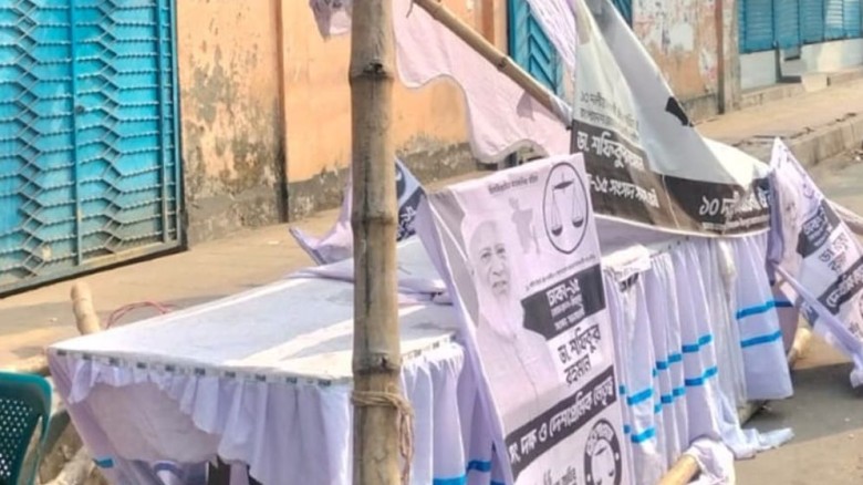 জামায়াত আমিরের অভিযোগ ঢাকা-১৫ আসনে দাঁড়িপাল্লার ১৩...