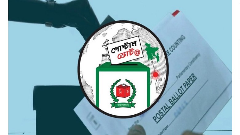 ১১ লাখ ৪৩ হাজার ৮৪৫টি পোস্টাল ব্যালট রিটার্নিং কর্...