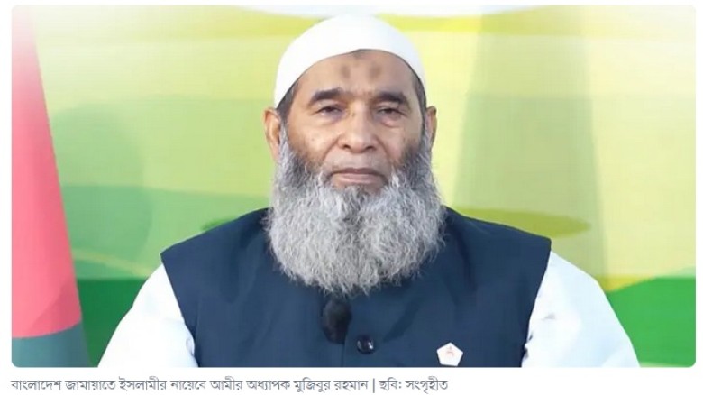 রাজশাহী ১ আসনে জামায়াতের নায়েবী আমির মুজিবুর রহমান...
