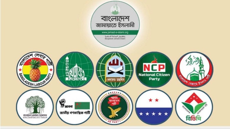 সংসদে ও সংসদের বাইরে সরব থাকবে ১১ দলীয় ঐক্য জোট...