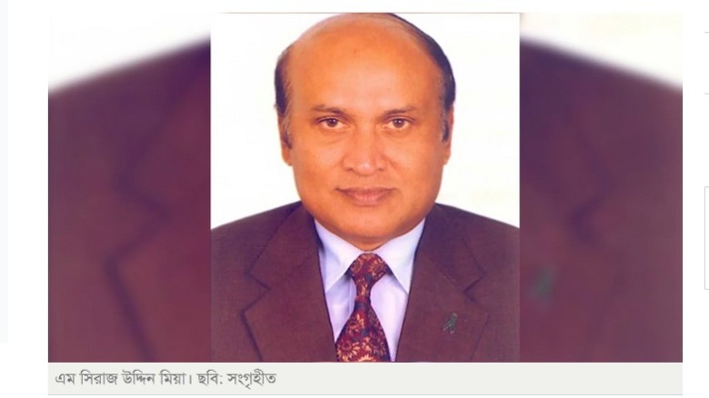 মন্ত্রিপরিষদ সচিবের দায়িত্ব পেলেন সিরাজ উদ্দিন মিয়...