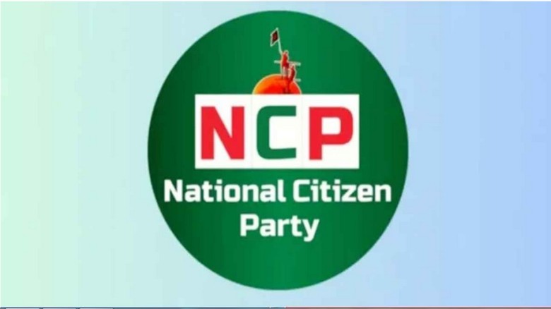এনসিপির বিক্ষোভের ডাক...