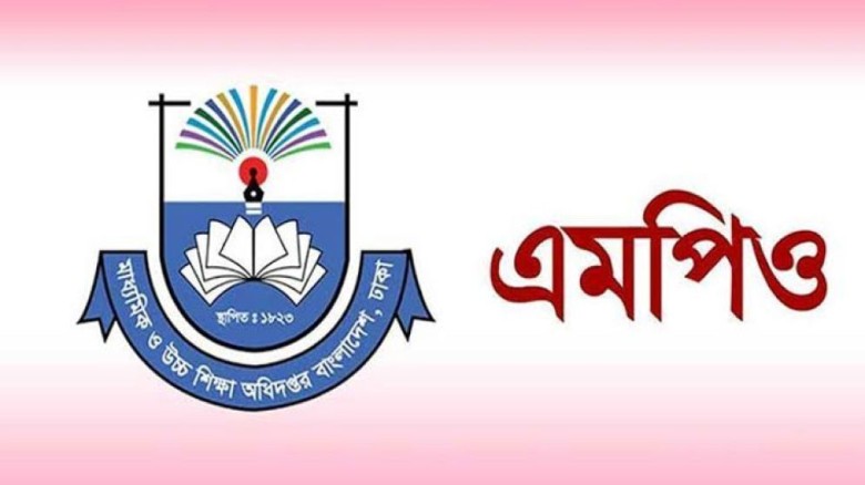 এমপিওভুক্ত শিক্ষক-কর্মচারীদের জন্য বড় সুখবর...